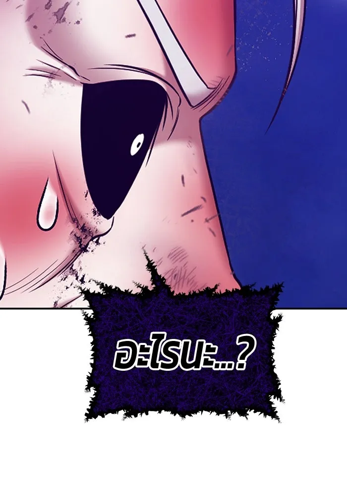 +99 ท่อนไม้พร้อมบวก ตอนที่ 17 ผู้เล่นปนเปื้อน vs พีซ (6) รูปที่ 487