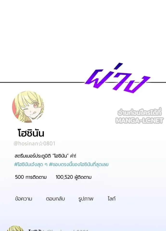 เป้าหมายครั้งที่ 2 ตอนที่ 71 รูปที่ 69