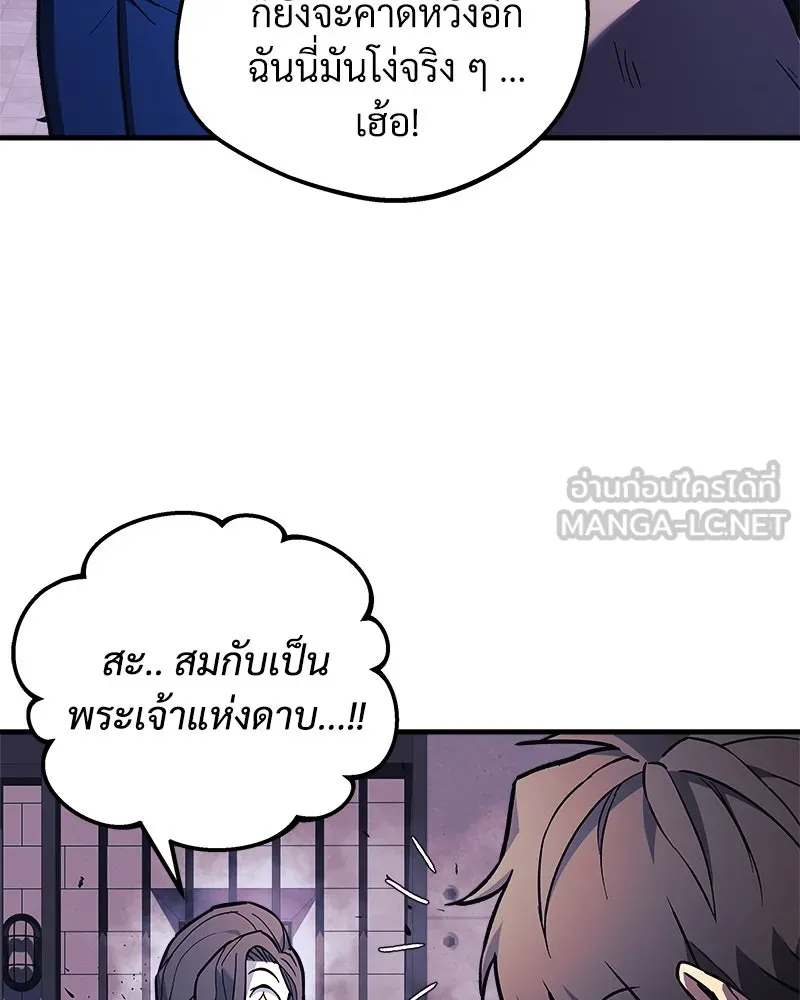 สัปดาห์นี้งดอัปตอนใหม่ ตอนที่ 27 รูปที่ 129