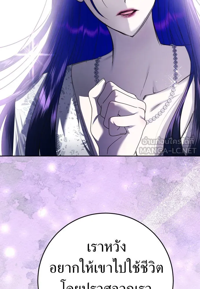 ชิงชีวิตพลิกลิขิตชะตา ตอนที่ 233. ช่วงเวลาของสุนัขกับหมาป่า(1) รูปที่ 3