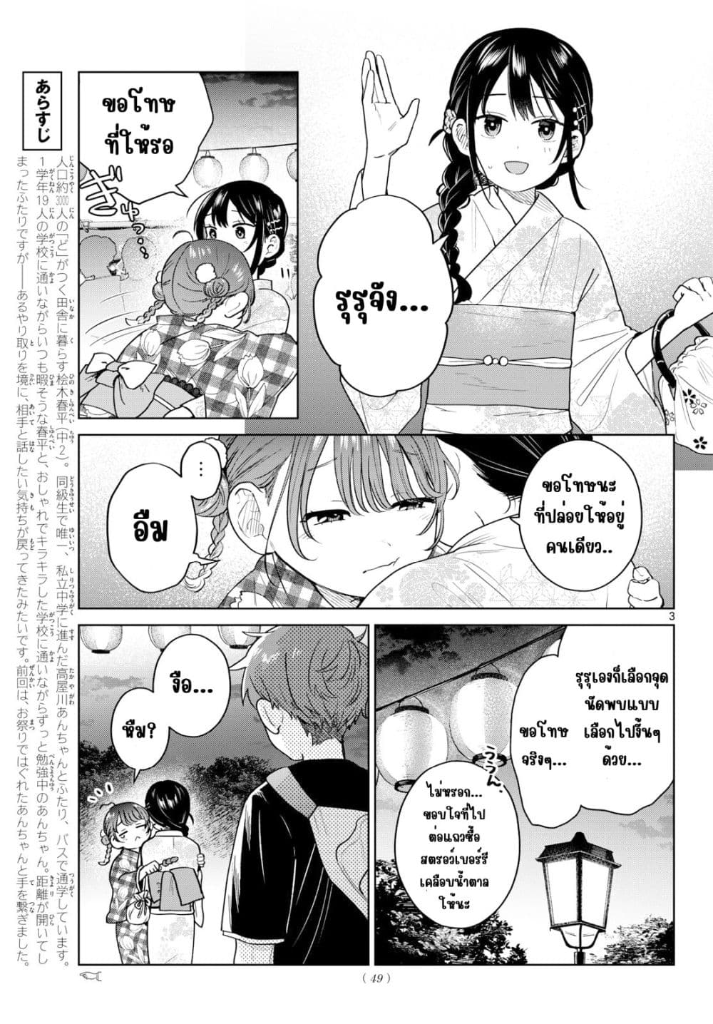 Manga-lc-com อ่านมังงะ อ่านการ์ตูน ออนไลน์ ฟรี Futari Bus ตอนที่ 1 2 3 4 5 6 7 8 9 10 11 12 13 14 ฟรี ไม่มีโฆษณา Manga-lc - อ่าน มังงะ อ่าน การ์ตูน ออนไลน์ อ่านมังงะ ฟรี