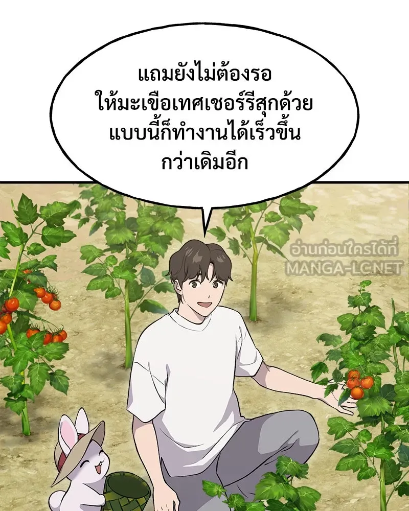 ปลูกผักพิชิตหอคอย ตอนที่ 6 รูปที่ 168