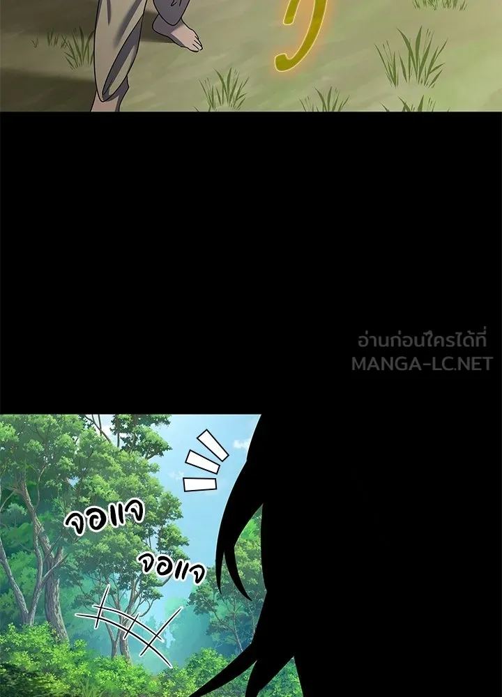 คืนแห่งโทแกบี ตอนที่ 127 รูปที่ 108