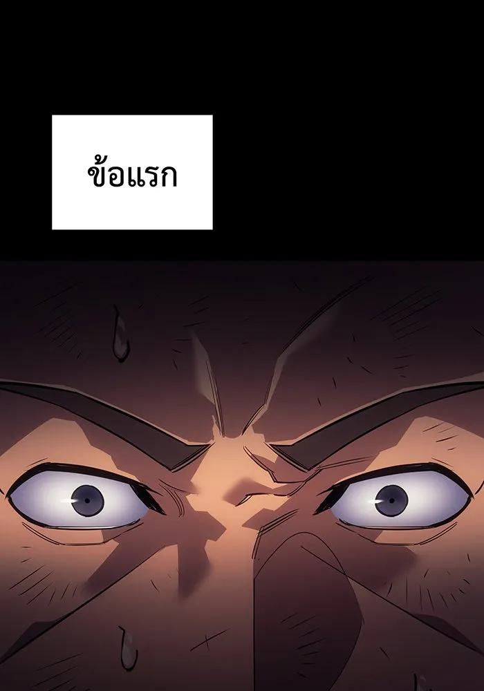 เกิดใหม่พร้อมพลังแห่งราชัน ตอนที่ 13 รูปที่ 133