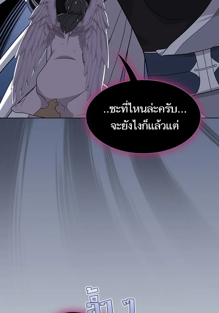 ผู้เล่นขั้นเทพแห่งหอคอยฝึกสอน ตอนที่ 209 รูปที่ 5