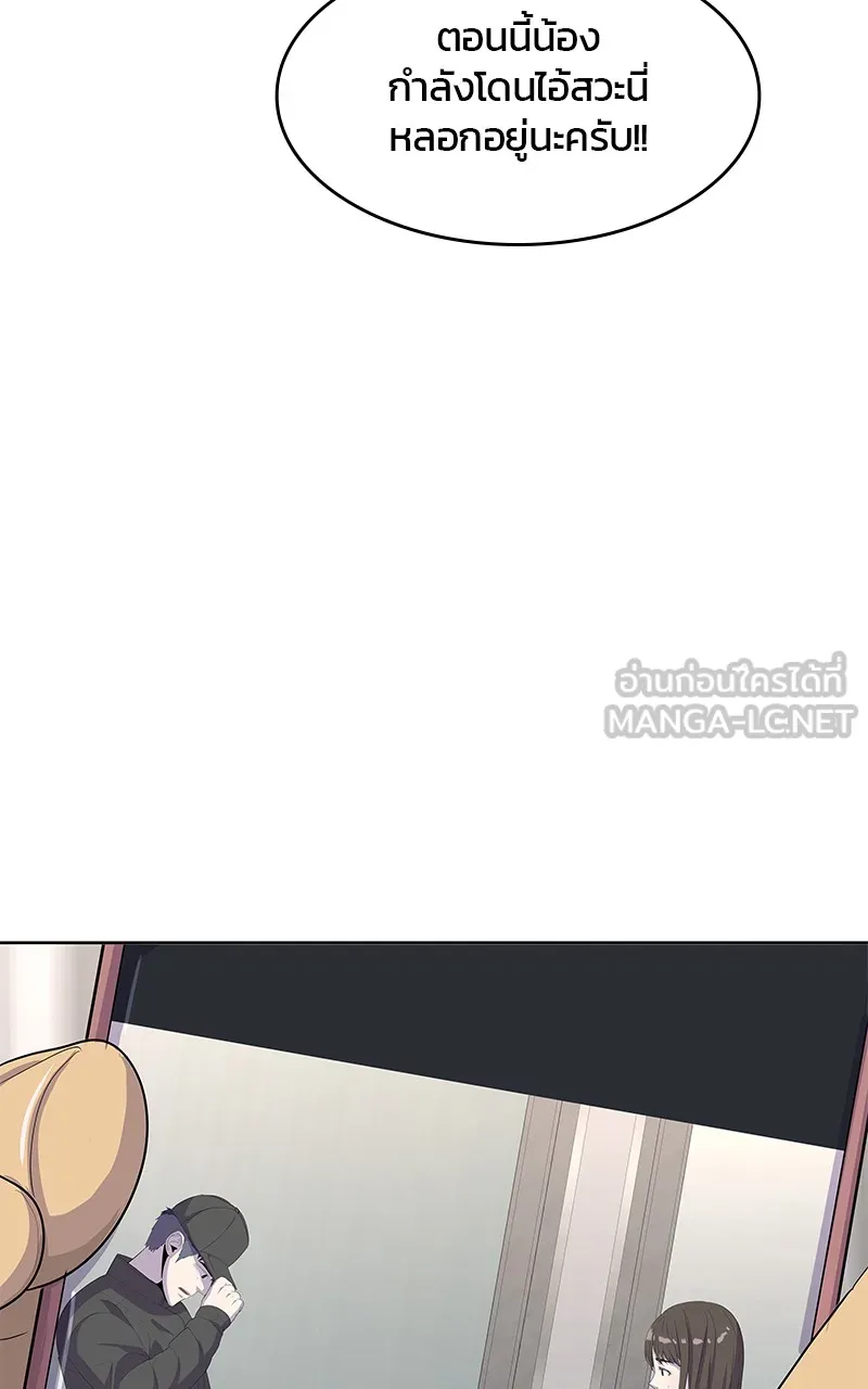 บันทึกครัวค่ายทหาร ตอนที่ 210 รูปที่ 147