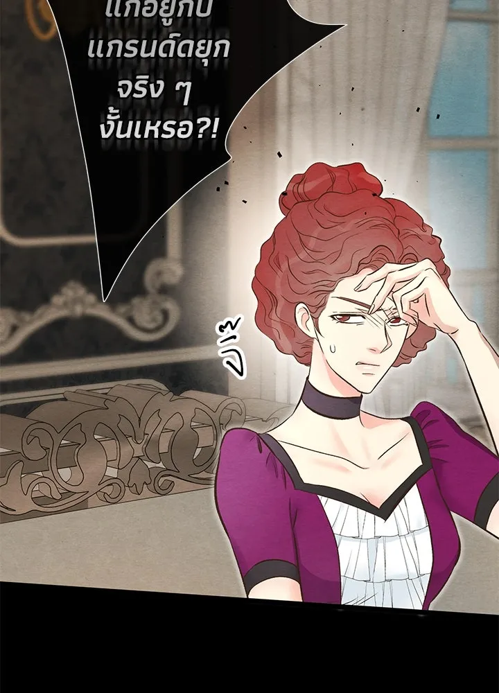 องค์ชายผู้อื้อฉาว ตอนที่ 19 รูปที่ 106