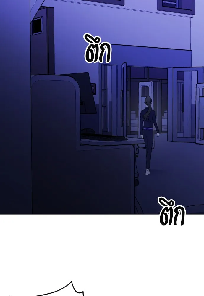 วิธีหนีตายจากนิยายโรคจิต ตอนที่ 4 รูปที่ 29