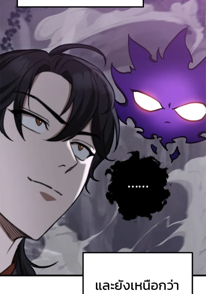 ดาบแห่งจักรพรรดิ ตอนที่ 35 รูปที่ 86