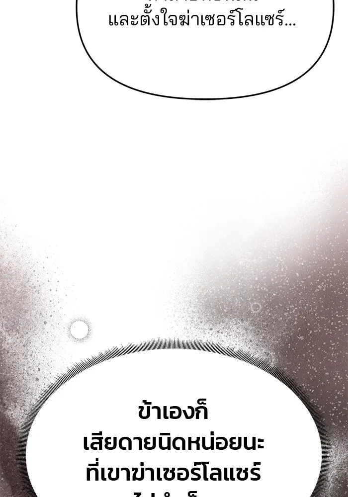 เกมรักจับสามี ตอนที่ 64 รูปที่ 44
