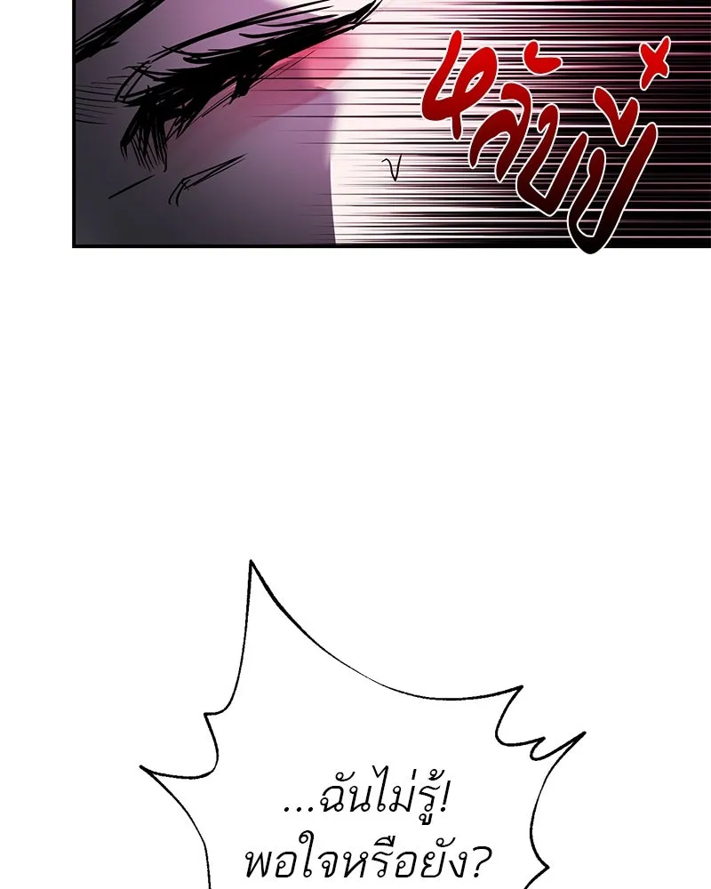 ตำนานเทพธิดาตกสวรรค์ ตอนที่ 59 รูปที่ 82