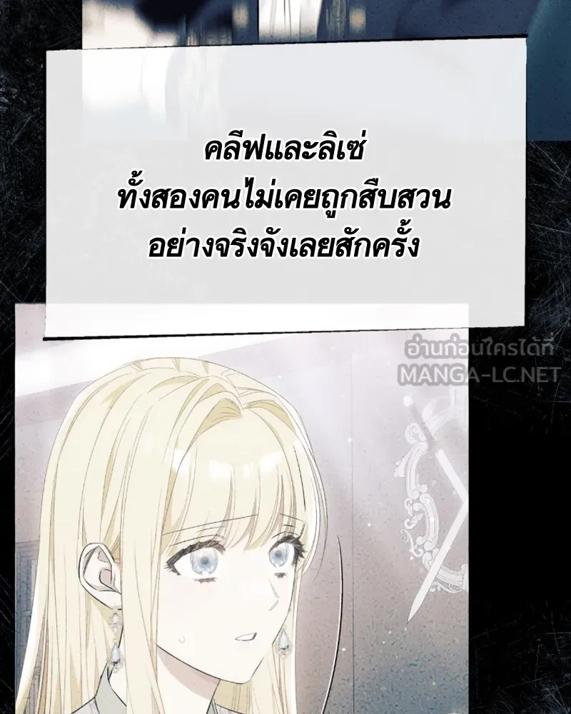 นึกว่าเป็นอิเซไคธรรมดา ตอนที่ 46 รูปที่ 96