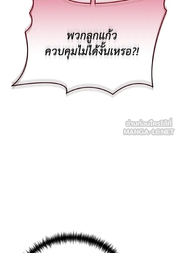 การแข่งขันของผู้เกิดใหม่ ตอนที่ 69 รูปที่ 135