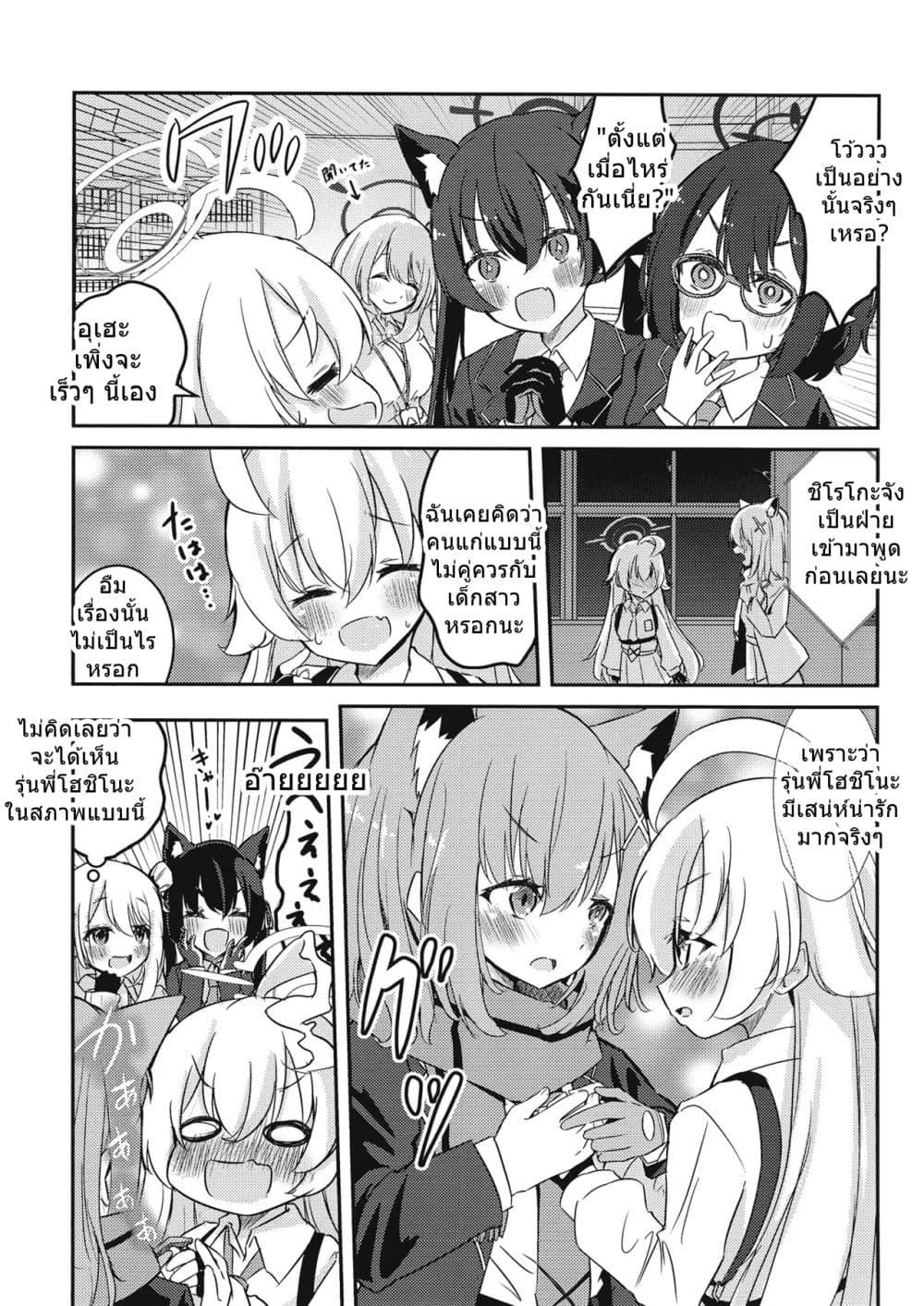 Manga-lc-com อ่านมังงะ อ่านการ์ตูน ออนไลน์ ฟรี Blue Archive Shiroko to Hoshino ga Tsukiau Hanashi By RelaxPoto ตอนที่ 1 2 3 4 5 6 7 8 9 10 11 12 13 14 ฟรี ไม่มีโฆษณา Manga-lc - อ่าน มังงะ อ่าน การ์ตูน ออนไลน์ อ่านมังงะ ฟรี