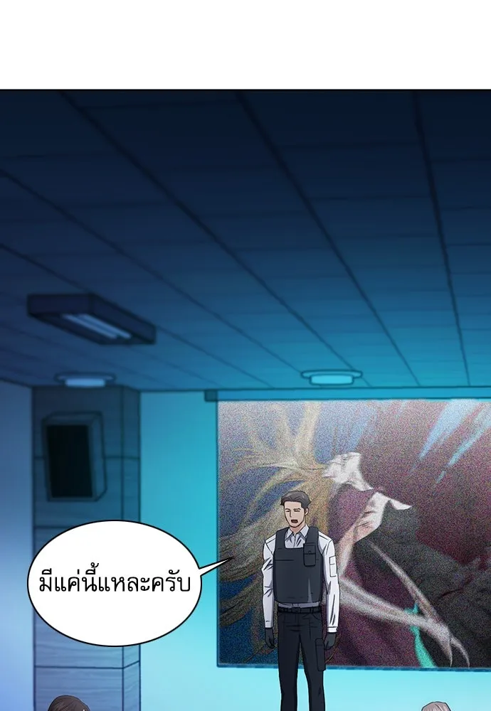 ดรูอิดแห่งสถานีโซล ตอนที่ 80 รูปที่ 104
