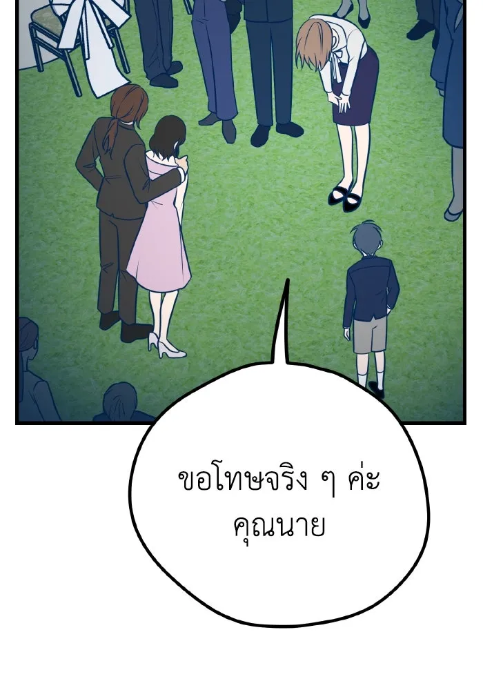 รักนี้ไม่มีรีไซเคิล ตอนที่ 14 รูปที่ 107