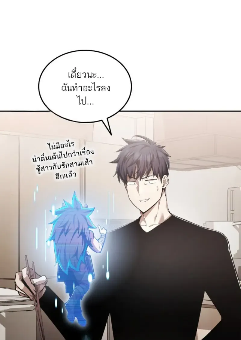 Subscribed To The Transcendental Channels แค_กดส_บตะไคร_ ก_ได_พล_งมาเฉยเลย ตอนที่ ตอนที่ 75 รูปที่ 13