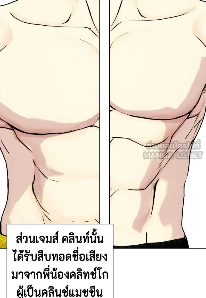 หมาหัวเน่า ตอนที่ 154 รูปที่ 188