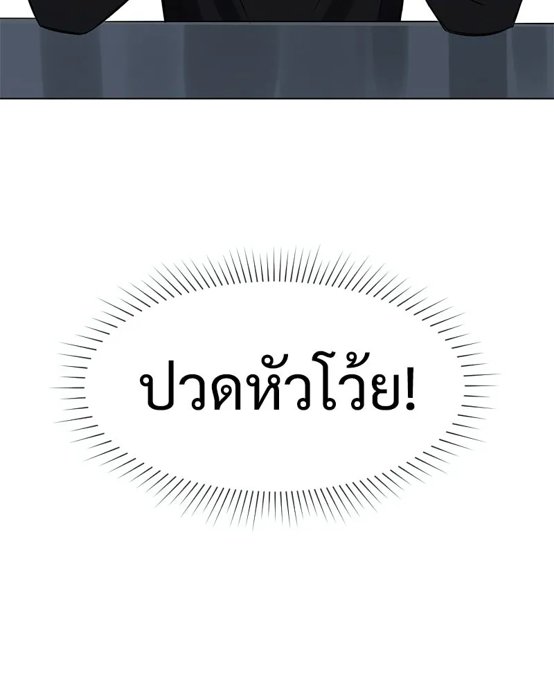 Level One Dreamersbrผู้ชนะรักนี้ต้องเป็น ตอนที่ 4 รูปที่ 43