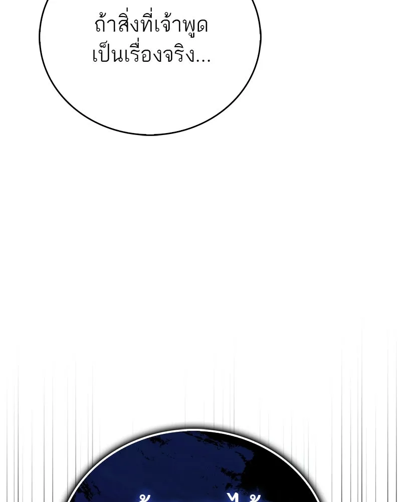 สุดยอดเทรนเนอร์แห่งยุทธภพ ตอนที่ 48 สิ่งที่ต้องทำเป็นอันดับแรก รูปที่ 109