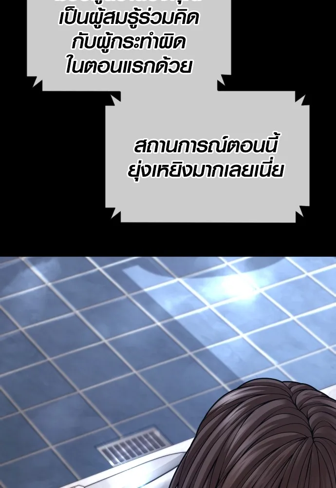 อาชญากรวัยเยาว์ ตอนที่ 75 เริ่มการไล่ล่า รูปที่ 148