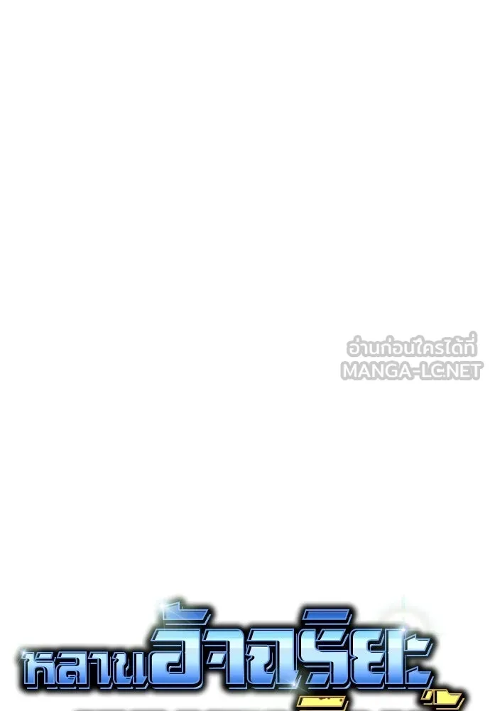 หลานอัจฉริยะของราชาเงินกู้ ตอนที่ 90 รูปที่ 39