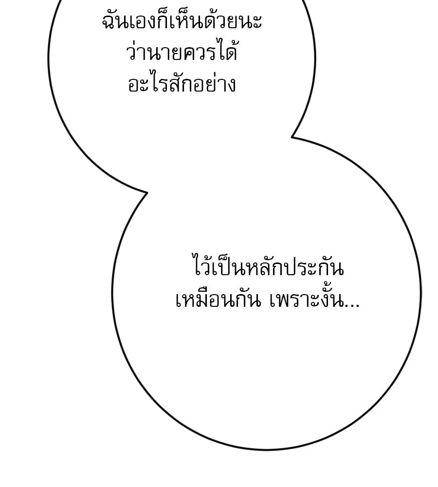 คอลเซ็นเตอร์เปลี่ยนชีวิต ตอนที่ 12 การเจรจา รูปที่ 208