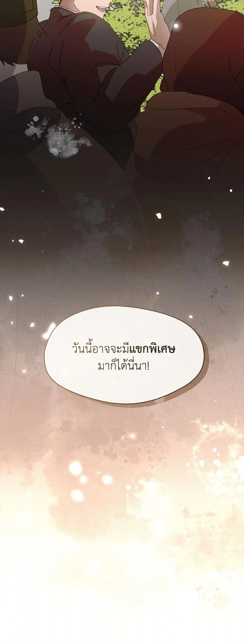 Afterlife Diner ร_านอาหารหล_งความตาย ตอนที่ ตอนที่ 73 รูปที่ 51