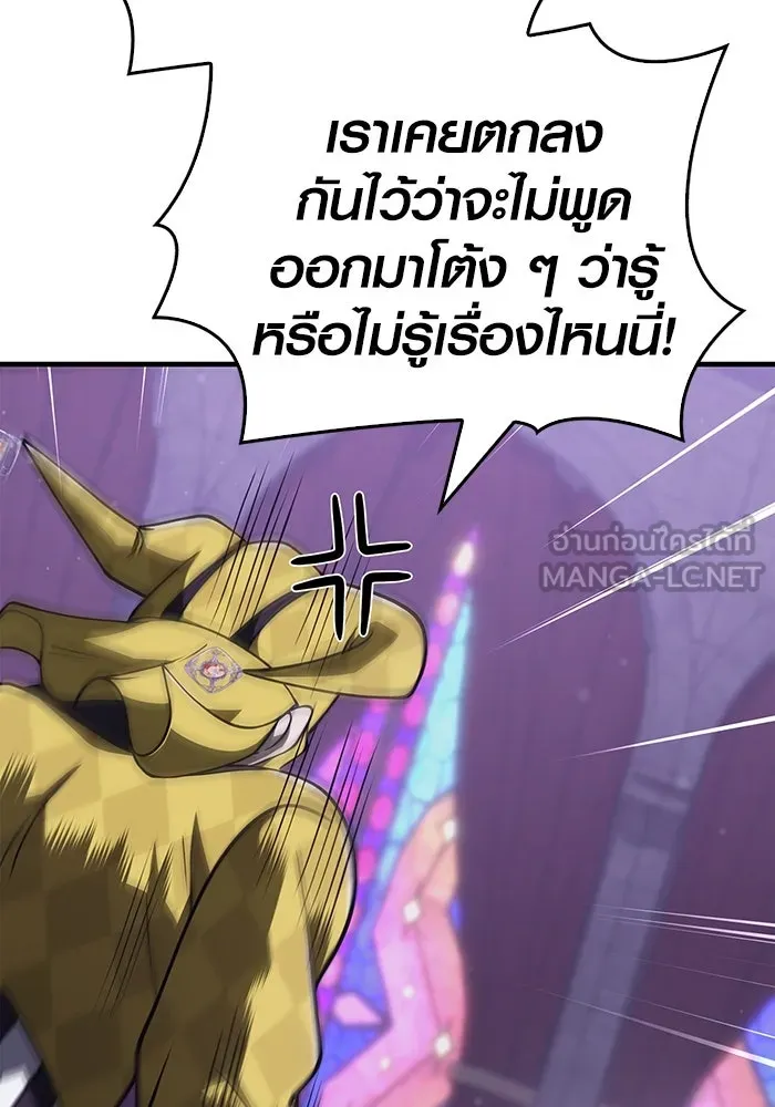 เอาชีวิตรอดในเกมฉบับคนเถื่อน ตอนที่ 106 สิงโต รูปที่ 51