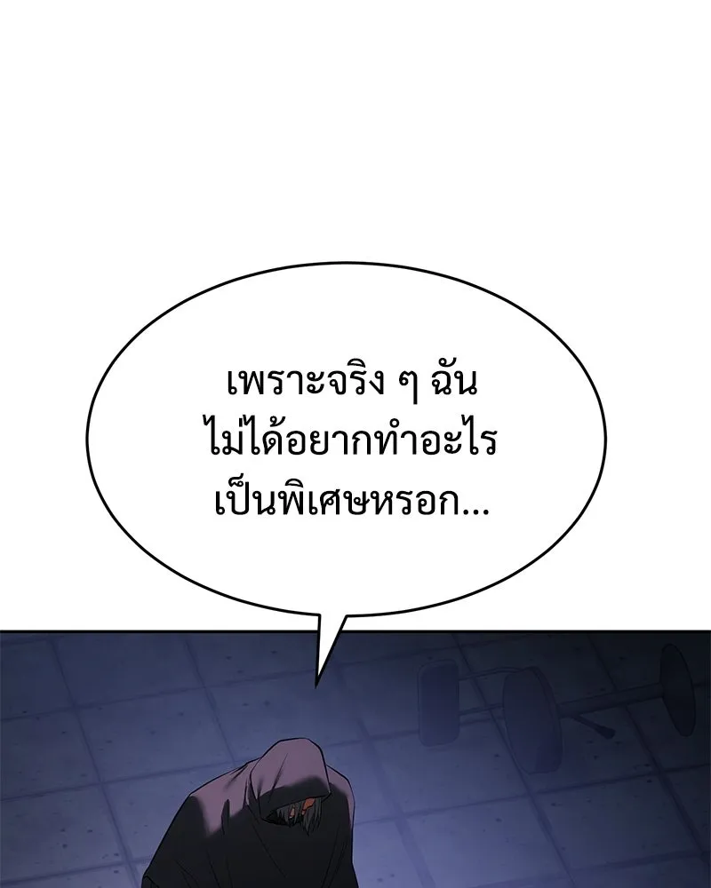 แบคXX ตอนที่ 173 รูปที่ 167