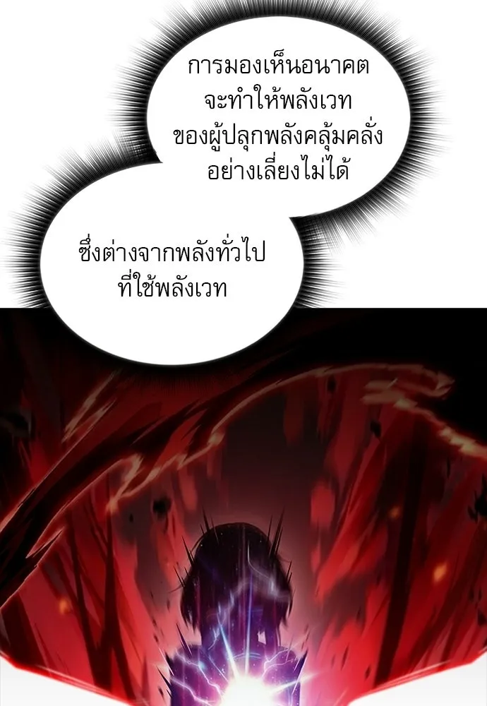 ครัวผู้กล้าท้าให้ชิม ตอนที่ 49 รูปที่ 35