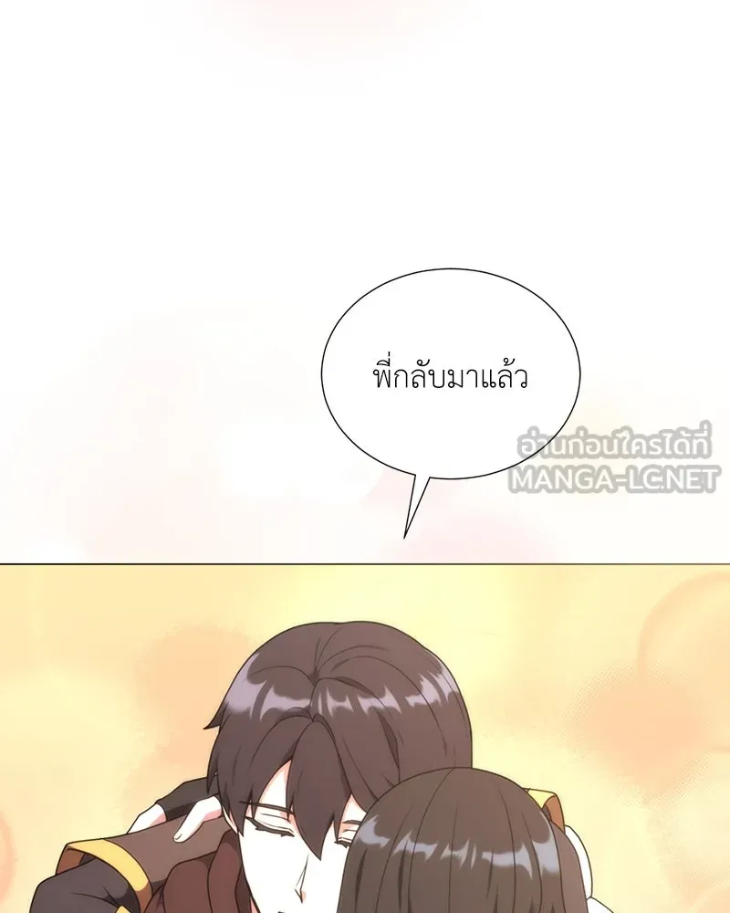 คนสวนโลกฮันเตอร์ ตอนที่ 39 รูปที่ 186