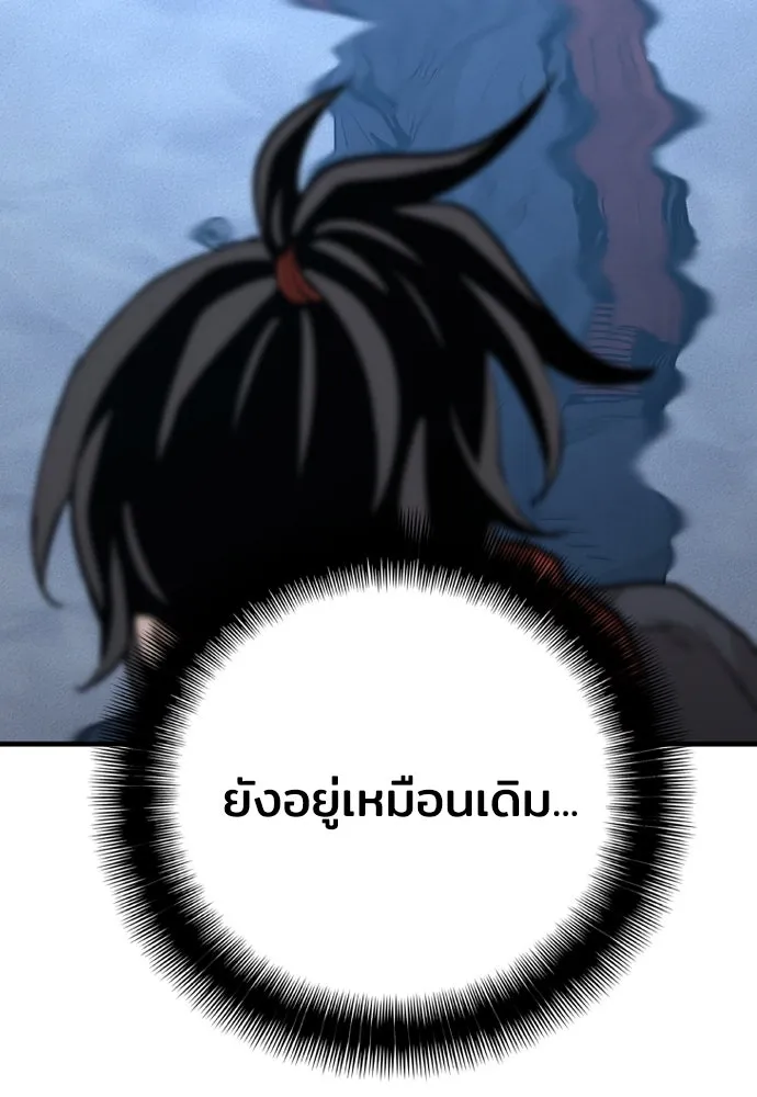 เส้นทางสู่เทพมาร ตอนที่ 3 รูปที่ 23