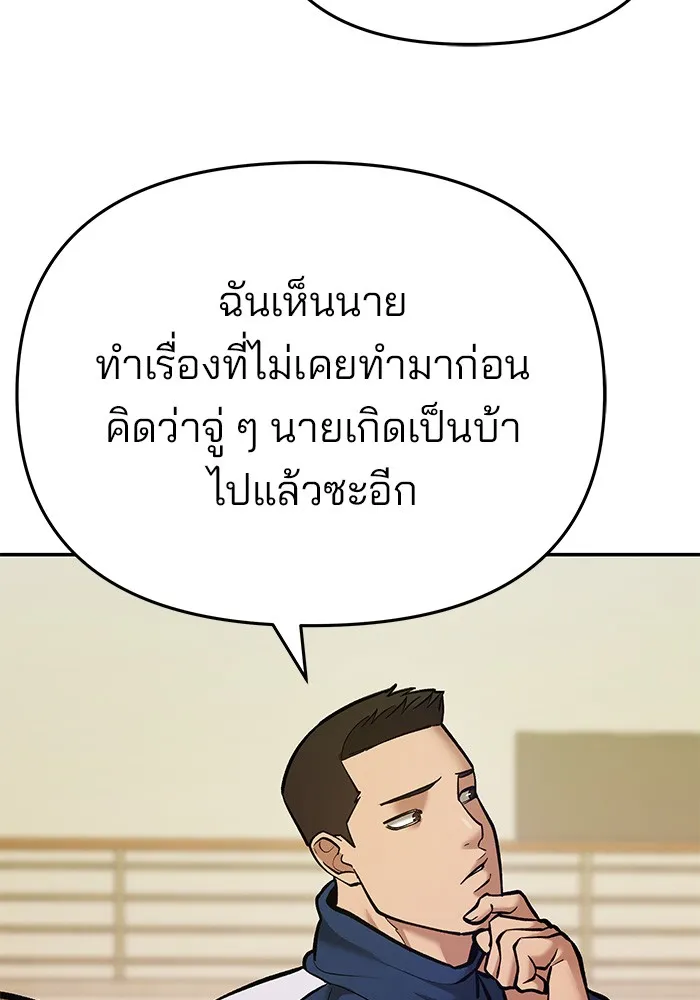 เลวฟาดเลว ตอนที่ 41 รูปที่ 11