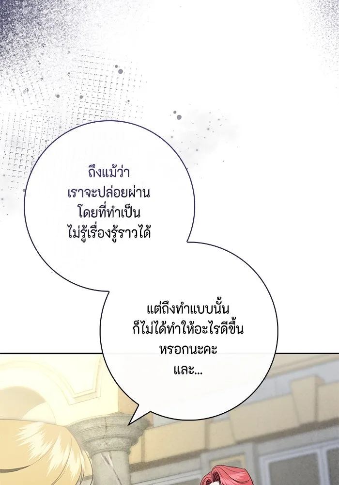 ขอวิธีส่งสามีลงนรก ตอนที่ 14 รูปที่ 50