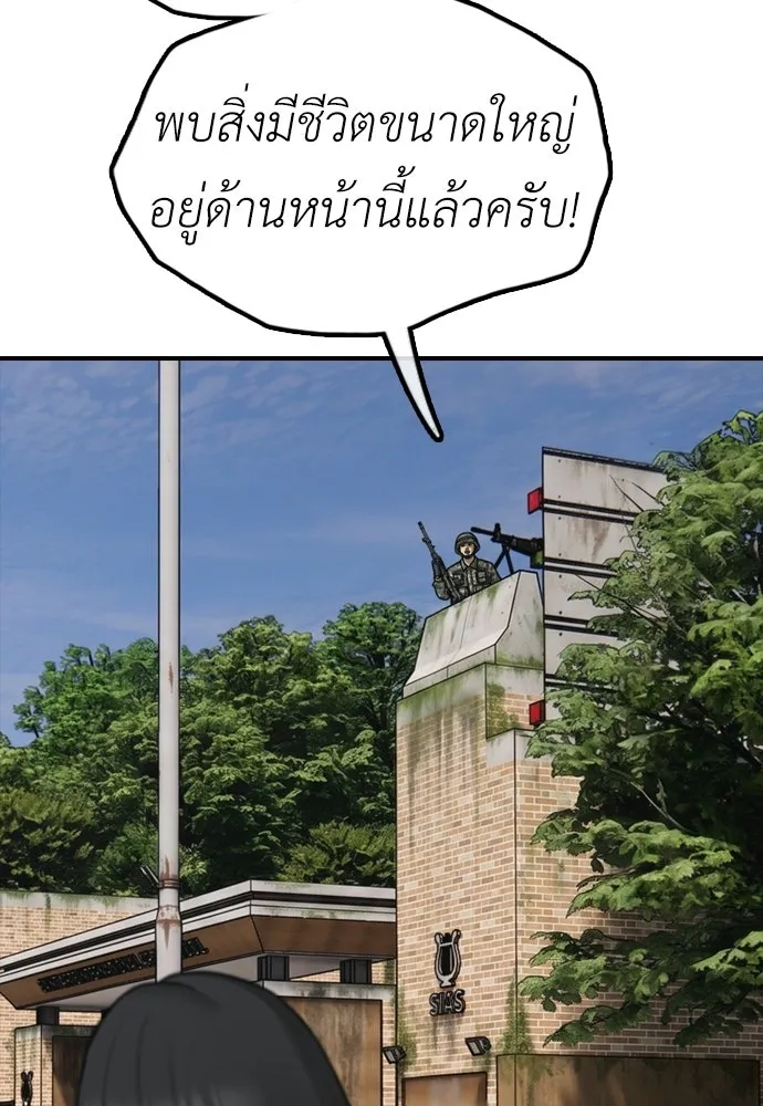 ผู้กล้าฝ่าวันสิ้นโลก ตอนที่ 65 โชคดีนะ ฮันเยนา รูปที่ 157