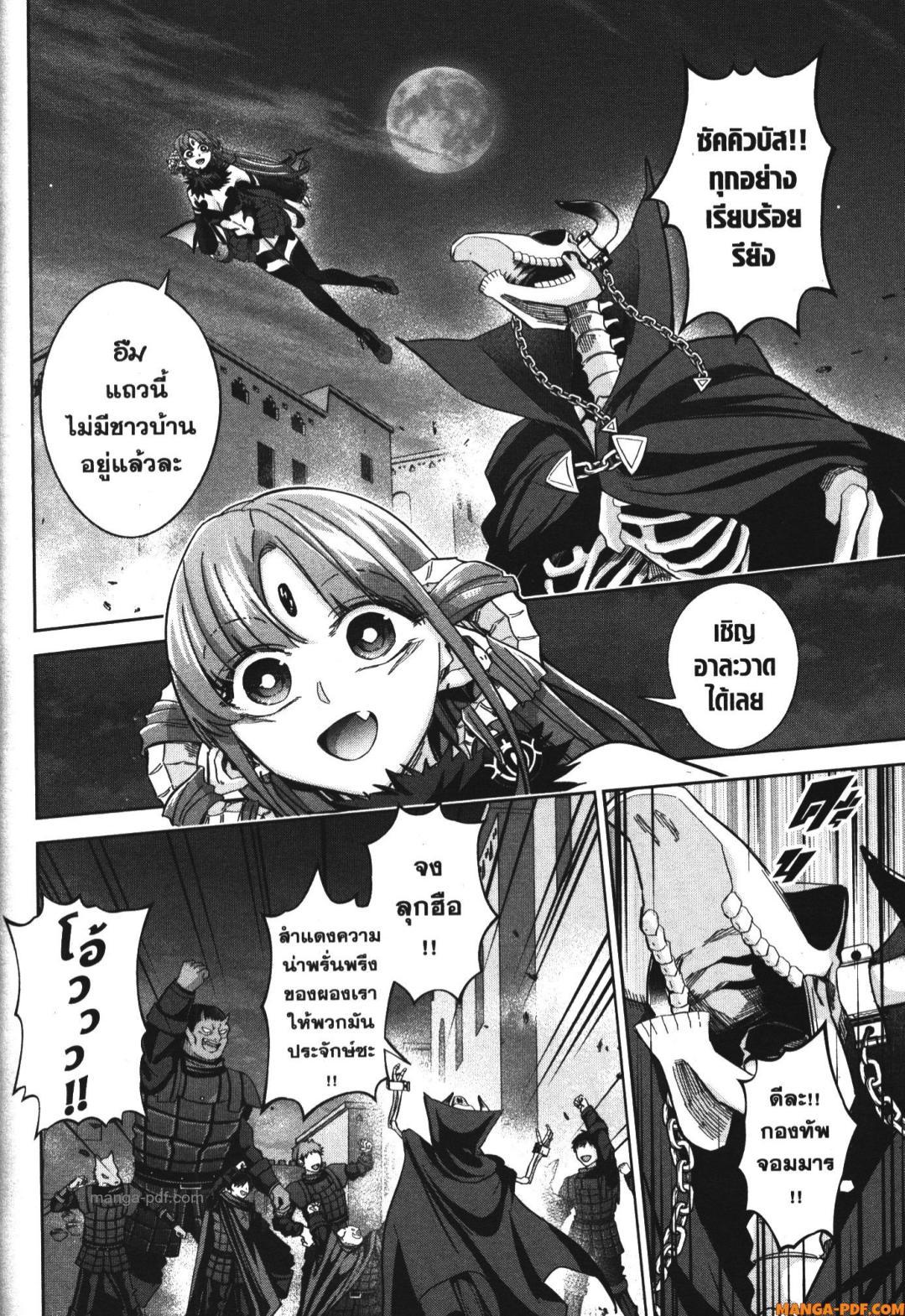 Manga-lc-com อ่านมังงะ อ่านการ์ตูน ออนไลน์ ฟรี Shokei Sareta Kenja wa Lich ni Tensei Shite Shinryaku Sensou wo Hajimeru ตอนที่ 1 2 3 4 5 6 7 8 9 10 11 12 13 14 ฟรี ไม่มีโฆษณา Manga-lc - อ่าน มังงะ อ่าน การ์ตูน ออนไลน์ อ่านมังงะ ฟรี