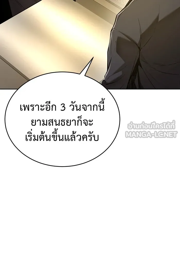 การกลับมาของทรราชวันสิ้นโลก ตอนที่ 28 รูปที่ 69
