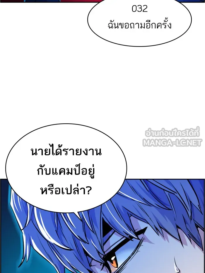 พี่ชายสายบอดี้การ์ด ตอนที่ 53 รูปที่ 18