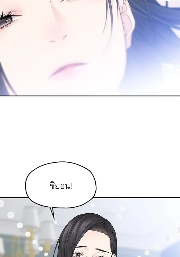 สลับรัก สลับชะตา ตอนที่ 40 รูปที่ 5