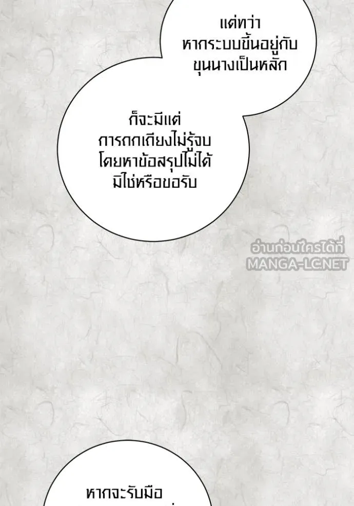 ออร่าดาราอัจฉริยะ ตอนที่ 70 รูปที่ 15