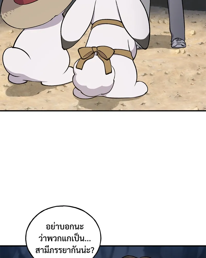 ปลูกผักพิชิตหอคอย ตอนที่ 2 รูปที่ 199