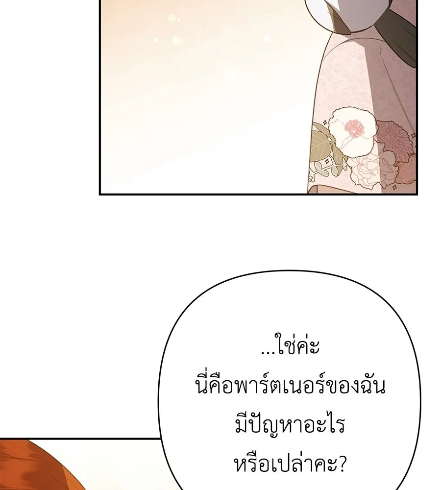 คุณพ่อของหนูคือศัตรูในชาติก่อน ตอนที่ 34 รูปที่ 91