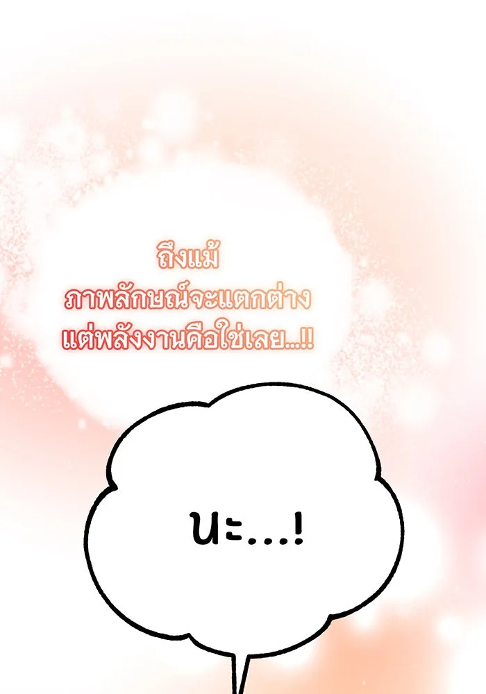 จอมเวทเกิดใหม่ในรอบ 66666 ปี ตอนที่ 69 รูปที่ 23