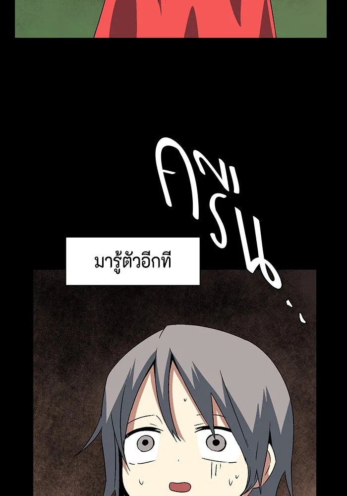 หนึ่งก้าวสู่เจ้ามาร ตอนที่ 35 ราชา (6) รูปที่ 37