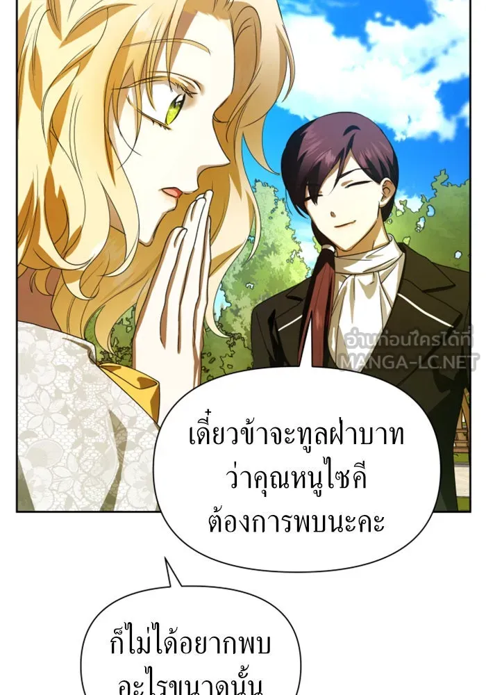 ชิงชีวิตพลิกลิขิตชะตา ตอนที่ 73. การพัฒนา รูปที่ 33