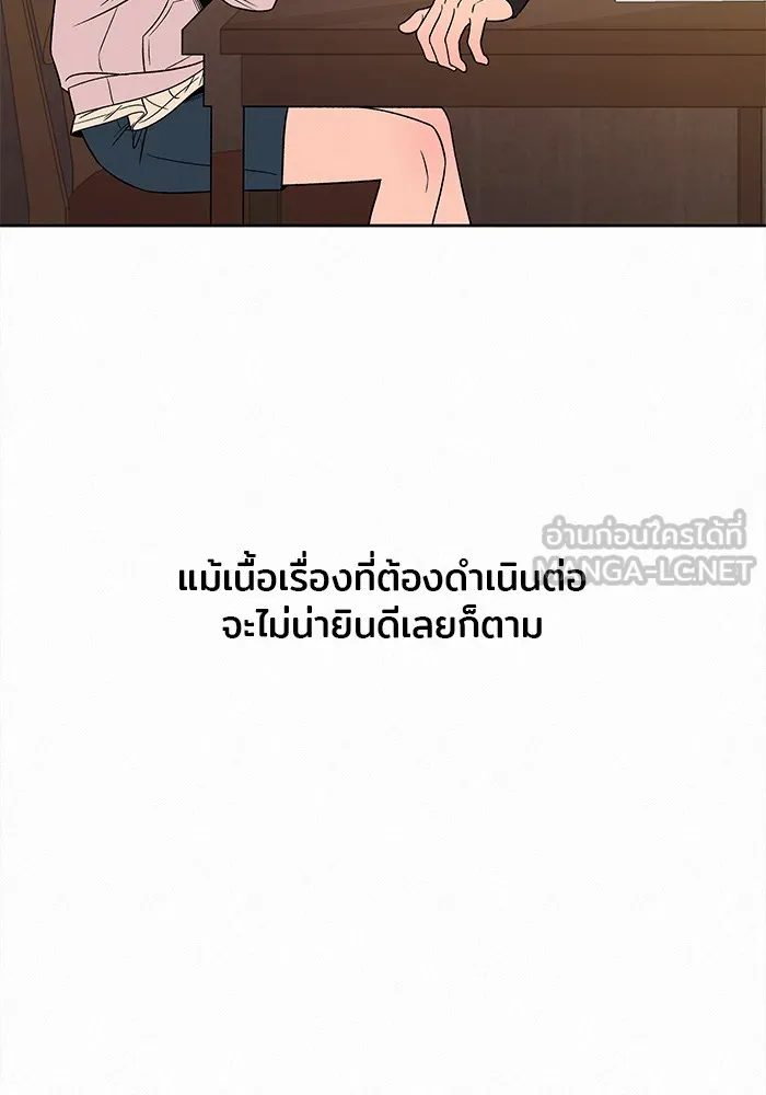 ปฏิบัติการรักวุ่นหัวใจ ตอนที่ 100 รูปที่ 90