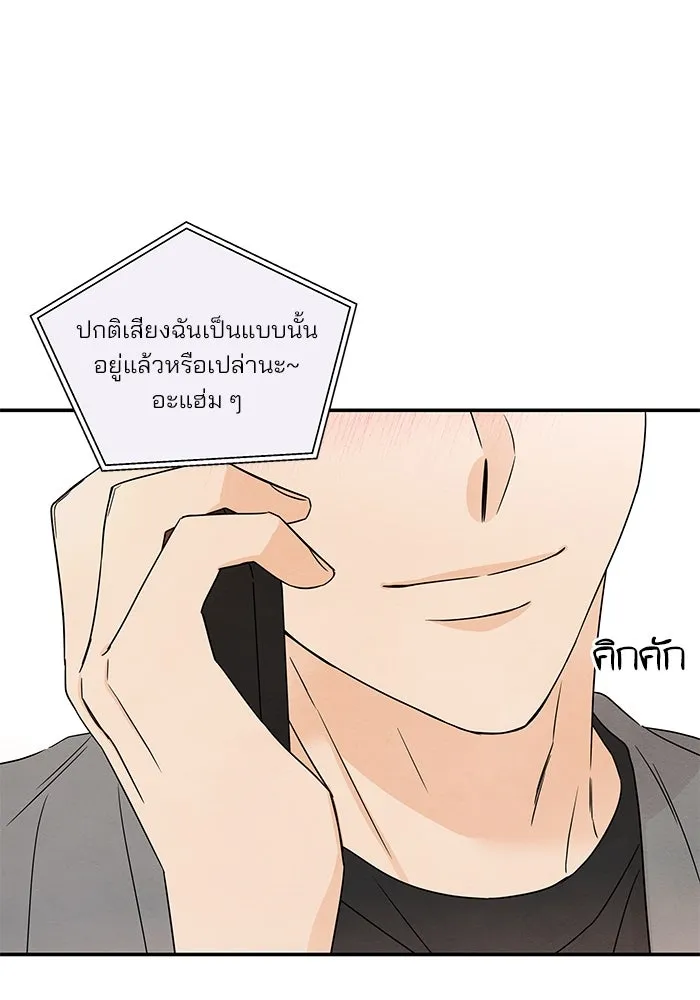ปุลโซราได้เวลาดัง ตอนที่ 20 รูปที่ 71