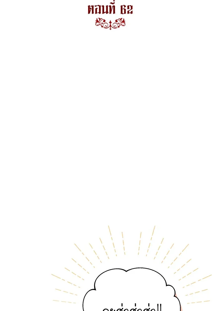 บุปผาลบคมดาบ ตอนที่ 62 รูปที่ 28