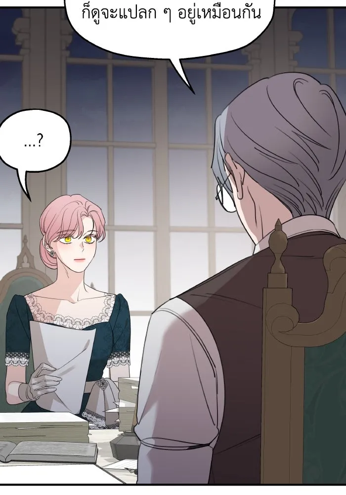 ครอบครัวสามีเห็นทีจะคลั่งรัก ตอนที่ 66 รูปที่ 55